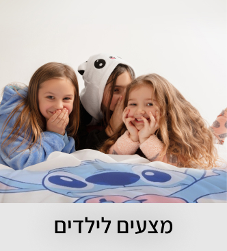 מצעי ילדים